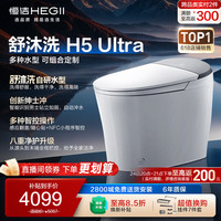 恒洁 智能马桶H5Ultra(Max)舒沐洗自动翻盖自清洁UV除菌DCE717C-305
