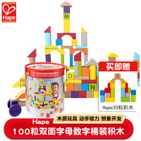 Hape E8488 双面字母数字积木 100颗粒 桶装