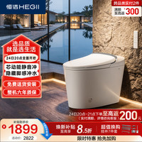 恒洁 DCE732A-400 脚感冲水无水压限制 智能坐便器