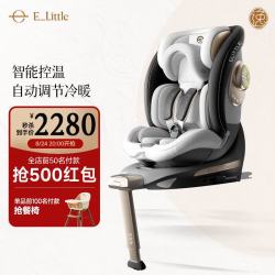 逸乐途 新品逸乐途S8鲸智能通风儿童安全座椅宝宝婴儿汽车车载0-7岁ADAC