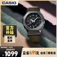 CASIO G-SHOCK系列 44.4毫米石英腕表 GM-2100CB-3A