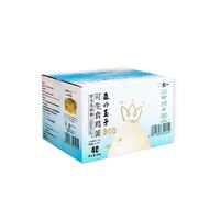 88VIP：朝一 可生食无菌鸡蛋 50g*40枚*整箱