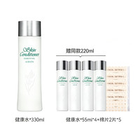 澳尔滨 新升级爽肤精萃液 330ml