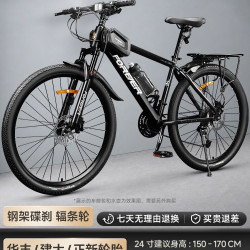永久 山地自行车减震变速成人男款单车青少年女士学生越野公路赛车