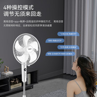 海尔 家用落地扇 可定时 语音蓝牙款 HFS-Y3561AU9