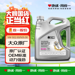 统一润滑油 OEM VW502.00/505.00 5W-40 SN级 全合成机油 4L