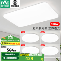 雷士 Lighting照明 ）LED吸顶灯 智控客厅灯温馨超薄AI调光灯具现代简约风格卧室灯饰 简影A WHXD102W/F-03