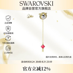 施华洛世奇 5620293 小老虎造型 耳钉