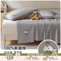 TEENIE WEENIE 200cmx230cm