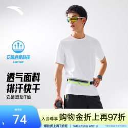 安踏 零压速干T C5短袖T恤 透气圆领 纯净白 L