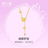 周六福 5G工艺黄金项链在逃公主蝴蝶吊坠计价A0612626 约3.75g 40+5cm 圣诞节