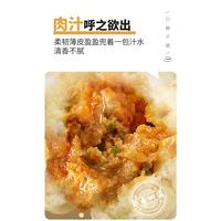 悦味纪 黑猪肉小笼包30只
