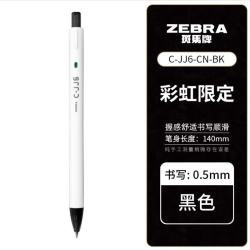 斑马牌 JJ6 彩虹按动中性笔 黑色 5支装