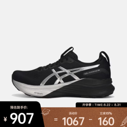 亚瑟士 GEL-KAYANO 32 PLATINUM 男子缓震跑步鞋 001 42.5