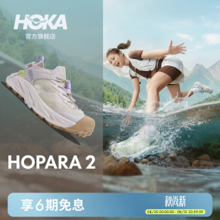 HOKA 女款夏季霍帕拉 2户外露营溯溪鞋 HOPARA 2舒适透气抓地防滑 石灰白/雅石白 (建议拍大半码) 38