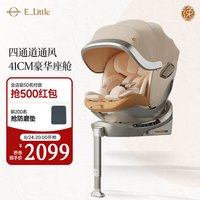 逸乐途 S2铂金骑士Ultra版 0-12岁 i-Size认证 360°旋转 智能通风加热座椅