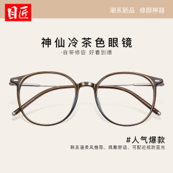目匠 超轻无压 女士近视眼镜框 防蓝光镜片  茶色 1.67