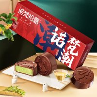 诺梵 松露赏心月慕中秋节月饼巧克力月饼礼盒七夕礼物教师节团购