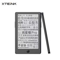 阅星瞳x4pro黑色阅读器电子纸超薄水墨屏迷你