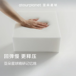 亚朵星球 升级款枕头记忆棉枕芯颈椎慢回弹记忆双人睡眠低一对装 8cm低枕
