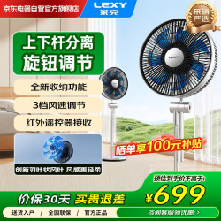 莱克 7叶智能空气循环扇 高端风扇 森林风感 直流无刷数码电机 一级能效