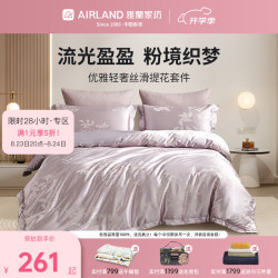 雅兰 纯棉四件套桃夭 床笠款 丨1.8米四件套丨 被套230*230cm
