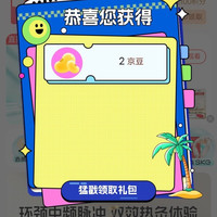 SKG京东自营旗舰店关注有礼领2京豆