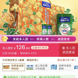 雀巢 怡养健心奶粉800g*2罐高钙鱼油营养早餐冲饮奶粉
