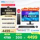 戴尔 成就 新款 高性能台式电脑主机(14代i3-14100 8G DDR5内存 512G)23.8大屏 商用办公生产力 学习机