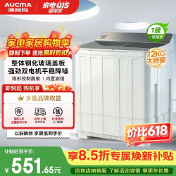 澳柯玛 12kg公斤半自动老式双缸双桶洗衣机  一级能效宿舍家用大容量京东自营AP120F01SP