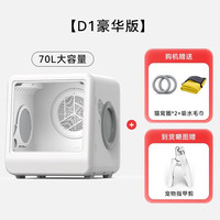 Ucat 宠物烘干箱