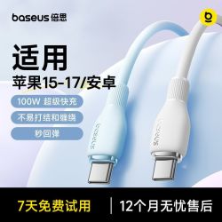 倍思 pd100W快充数据线双typec新款适用苹果17/15安卓手机平板充电