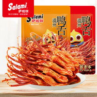 萨啦咪 精品鸭舌 麻辣味 净重408g