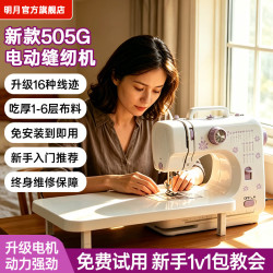明月 缝纫机家庭用迷你小型电动全自动多功能带锁边