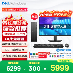 戴尔 成就 新款 高性能台式电脑主机(14代i5-14400 16G DDR5高速内存 512GB)23.8大屏 商用办公学习