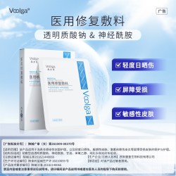 敷尔佳 修复敷料敏感皮 2片