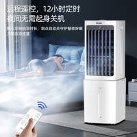 海尔 空调扇 12L 可拆卸水箱 HFL-G1854R