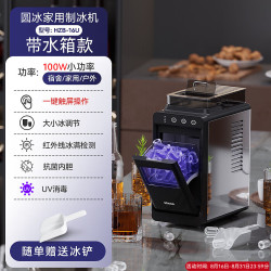 HICON 制冰机小型家用宿舍学生15KG迷你寝室便携冰块制冰模具 UV消毒+抗菌内胆+大小冰