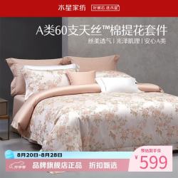 水星家纺 A类60支兰精天丝棉提花四件套莱赛尔+棉床单被套枕罩套件 粉蕊栖绿四件套1.5米床