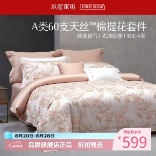 水星家纺 A类60支兰精天丝棉提花四件套莱赛尔+棉床单被套枕罩套件 粉蕊栖绿四件套1.5米床