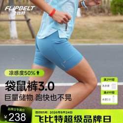 飞比特 Flipbelt飞比特女士压缩腰包短裤袋鼠裤3.0跑步比赛款吸湿排汗 冰河蓝 M