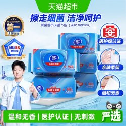 维达 湿巾 80片