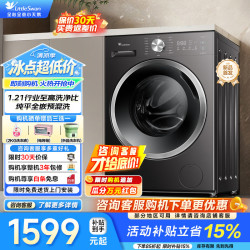 小天鹅 纯平自由嵌系列 TD10V28T 洗烘一体机 10kg