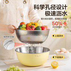 双枪 双色沥水篮304不锈钢 25cm套装+22盆