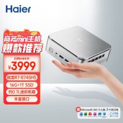 海尔 云悦mini R主机办公商务家用学习迷你台式机工控电脑(R7-8745H 16G 1TB SSD)冷霜银 娱乐游戏整机