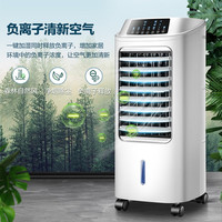 海尔 空调扇 负离子净化 强劲冷风遥控款HFL-LG1822R