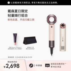 dyson HushJet™ Mini Cool迷你酷手持小风扇 +HD19travel随行吹风机更小更轻