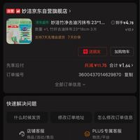 订单截图缩略图