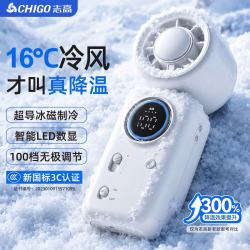 志高（CHIGO）手持小风扇高速制冷usb小型迷生户外挂脖降温神器静音随身携带