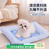 听见时光 宠物冰垫猫狗窝夏季降温解暑睡垫免注水加大冰凉舒适垫子蓝色M码3D冰豆豆